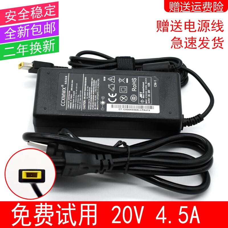 Suitable for Lenovo Zhaoyang E4430A E4430G Power Adapter Charger