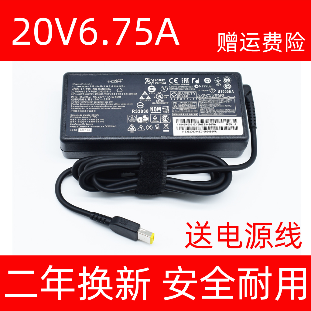 Suitable for Lenovo rescuer Y520 E520 R720-15 power adapter cable 20V6 75A charger