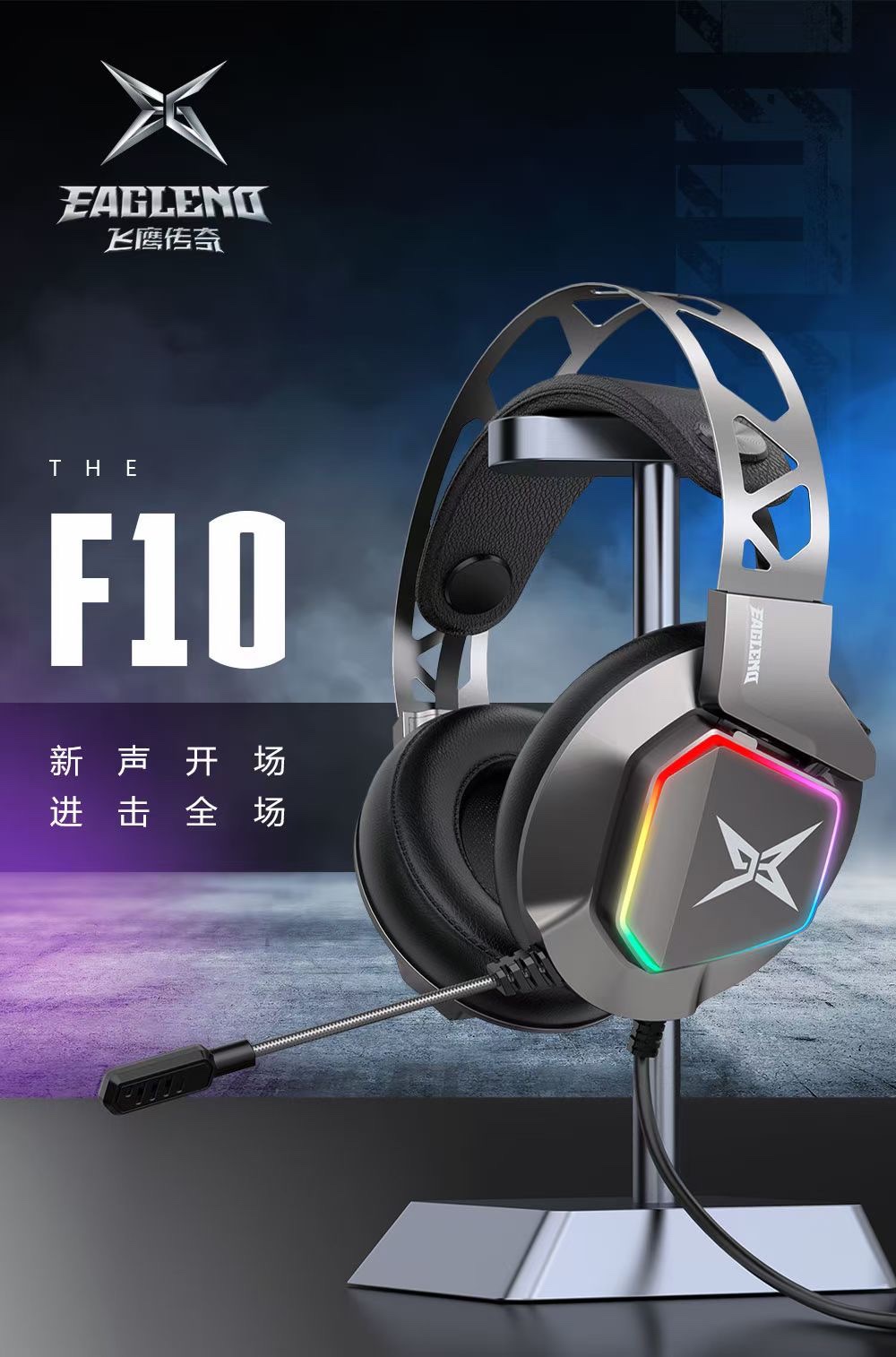 Flying Eagle Legend F10 Dynamic RGB Noise Reduction 7 1 Channel Electric Race Gaming Headset Desktop Notebook Office Music-Taobao