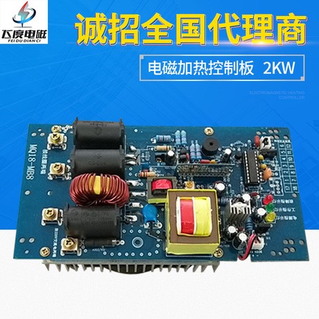 Electromagnetic heating controller 2KW Electromagnetic heating controller Electromagnetic heating control board Electromagnetic heater