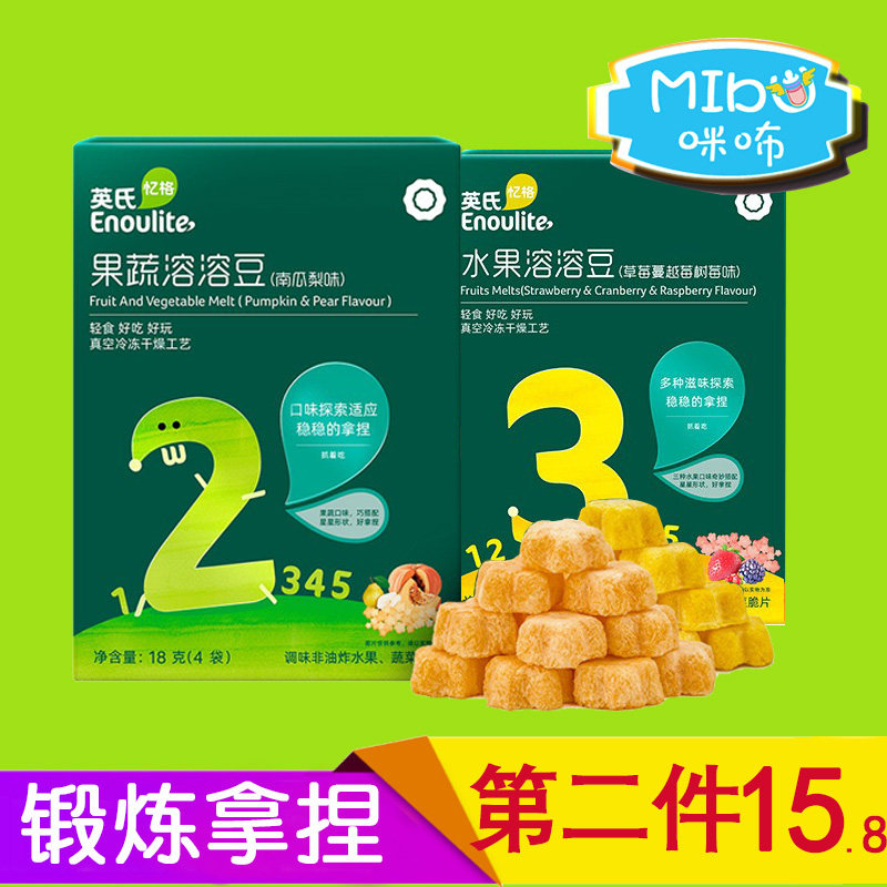 Ying's fruit and vegetable soluble beans without added imported British-style soluble beans Ying's flagship store with the same style full delivery baby food supplement