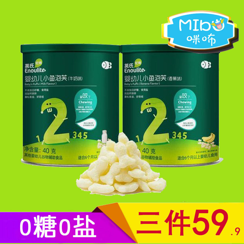 Inche baby baby snacks do not add salt white sugar by food products milk flavor 40g