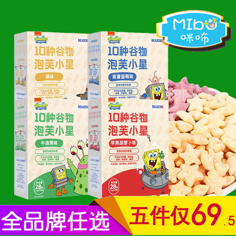 SpongeBob SquarePants Star Puffs Small Star Snacks No Delivery Baby Children 2 Toddlers 8 Add 1 Year Old 6 Months Non-staple Food Recipe