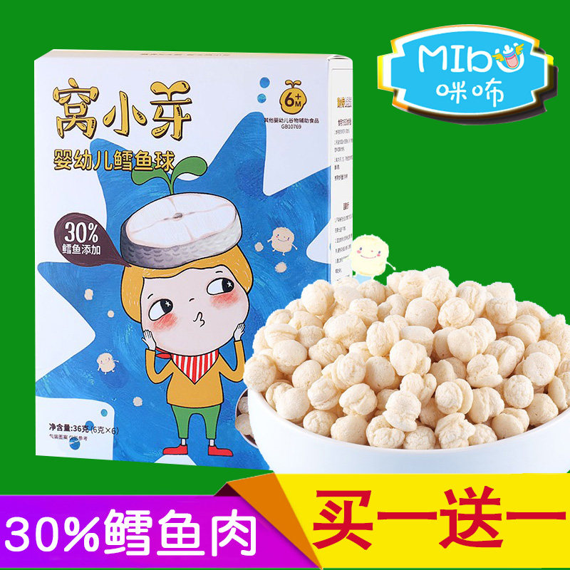 Nest Small Bud cod Ball Biscuit Grinding of Tooth Snack 36g * 1 case of small Bubbly Ball snacks non-fried not greasy 