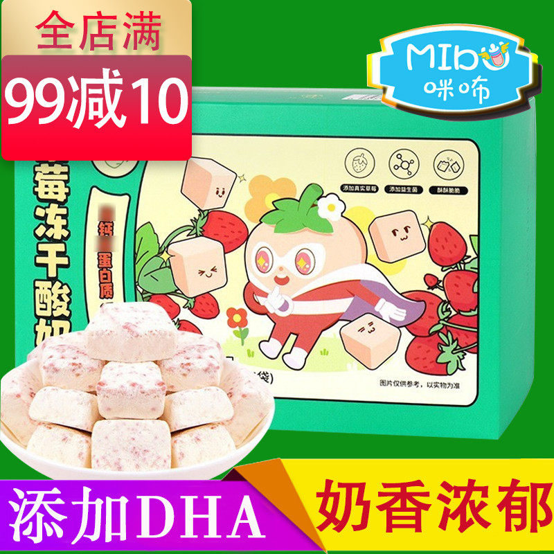 Vegetable Ray Strawberry Frozen Yurt Mass contains DHA probiotic fruit fruit mesh red small snacks 36g*1 box