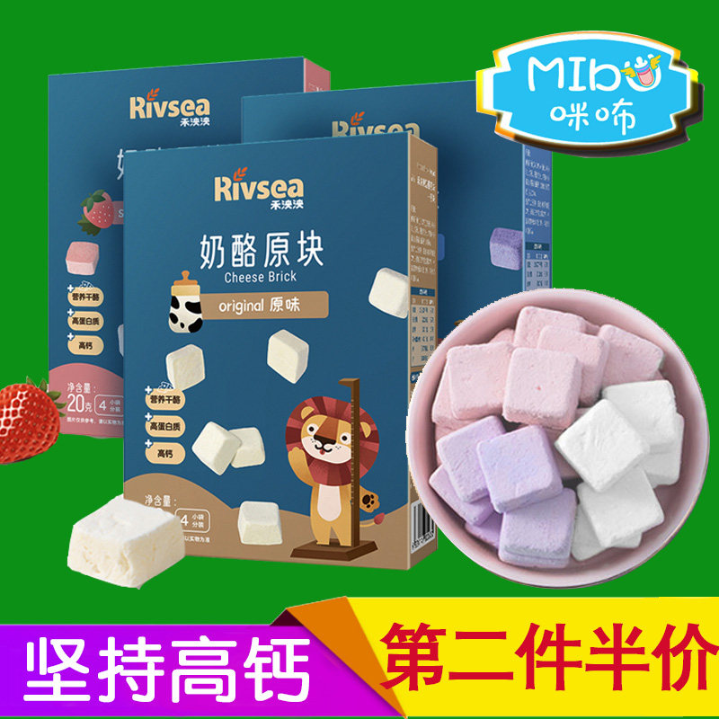 Wo Yang Tai High calcium cheese blocks Baby snacks Baby children No toddlers 2 non-cheese slices 1 cheese crispy one year old added