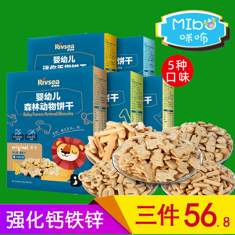 Baby Biscuit Baby Snack Baby TeethIng Biscuit Animal Alphanumeric Finger Biscuit Supplement