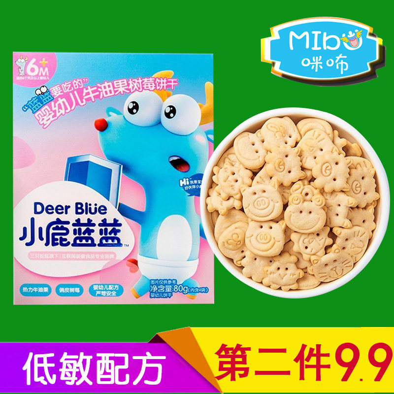 Small Deer Blue Blue Bull Oil Fruit Raspberry Biscuits Infant Sub Food Baby Snack No Add Salt Cartoon Child Biscuits