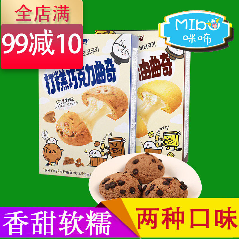 Kolao plays cake chocolate butter cookie 100g sandwich sweet cookie office to share breakfast snacks