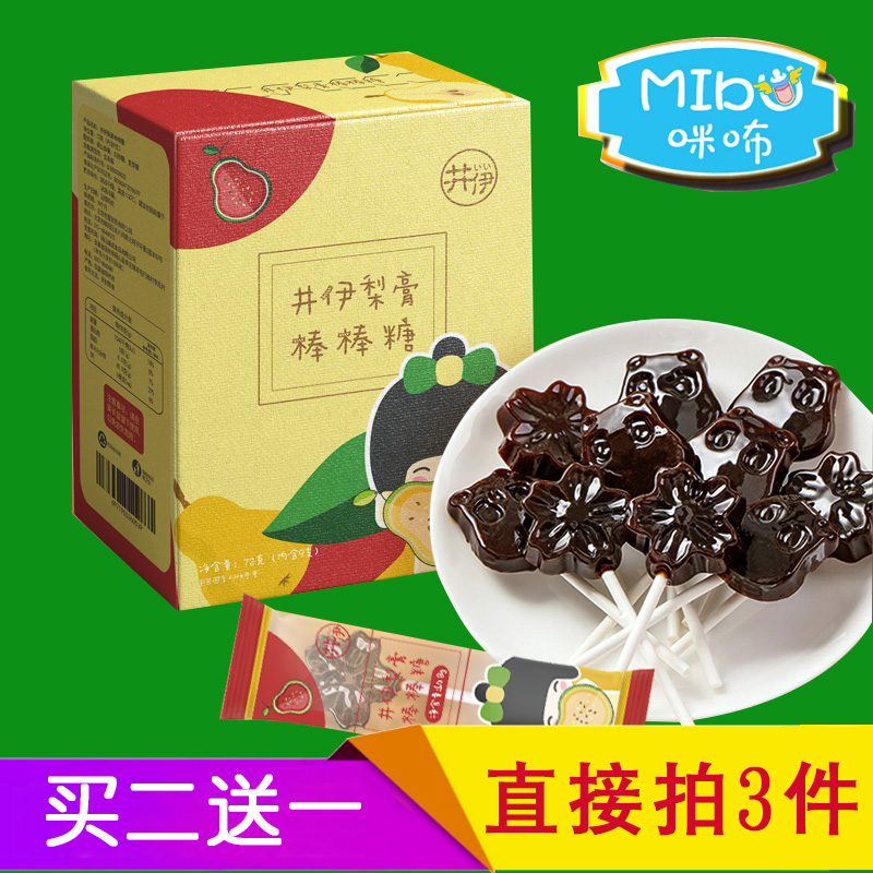 Jingyi Qiu Pear cream Lollipop children's no-added baby healthy snacks Hawthorn cake slices no-added fruit 9