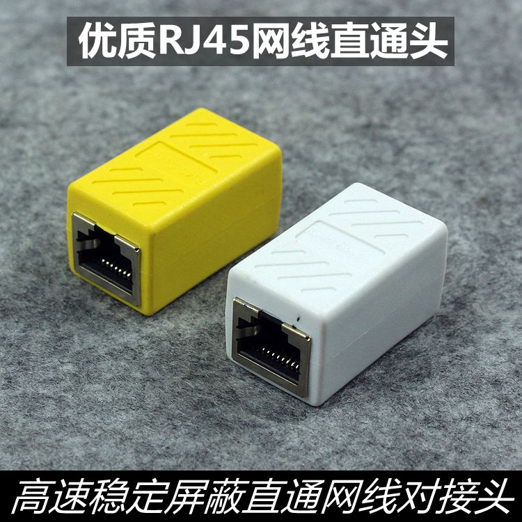High-speed and stable network cable connector RJ45 network straight-through head Computer broadband network cable extension connector Double-pass head