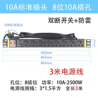 8 -bit 10a Switch Lightning Shropethice 3M Линия