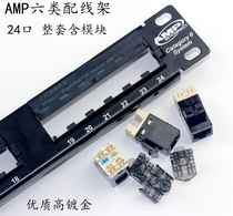 Six types of distribution frame Gigabit distribution frame Network distribution frame 24-port distribution frame with gold-plated independent module