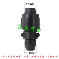 Φ16 блокировать обход мать (для трубки PE)