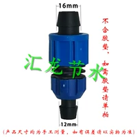 Φ16 Двойная блокировка