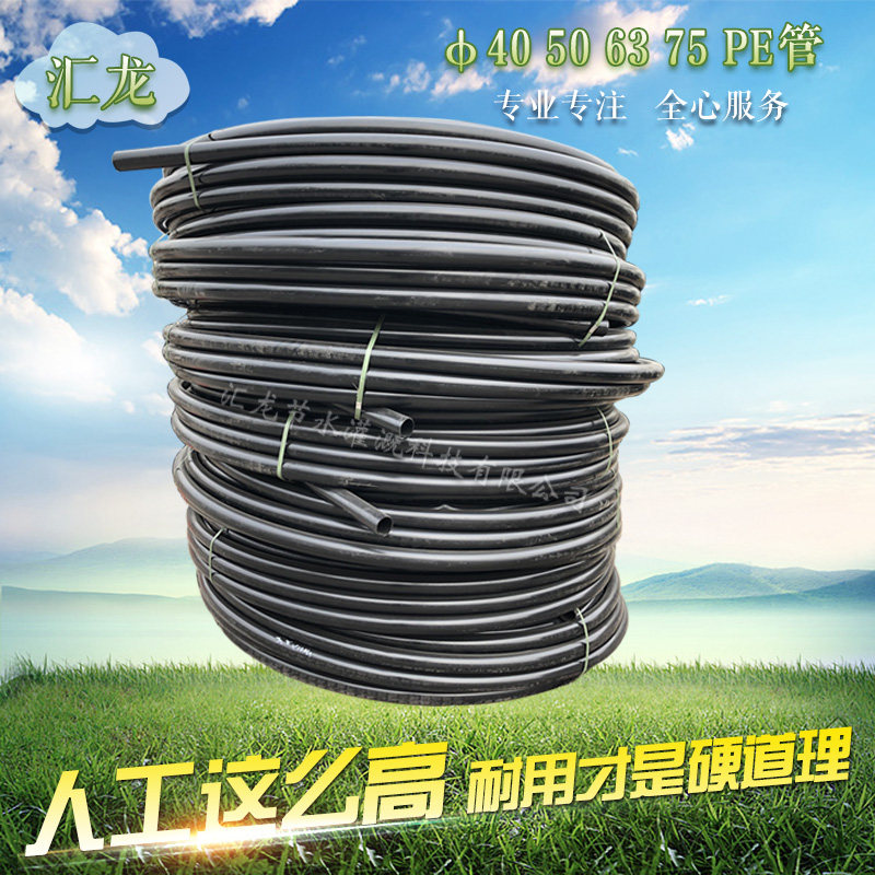 40 50 63 75 pe pipe water-saving dropper Agricultural drip irrigation pipe irrigation micro spray greenhouse fruit tree drip irrigation black supervisor