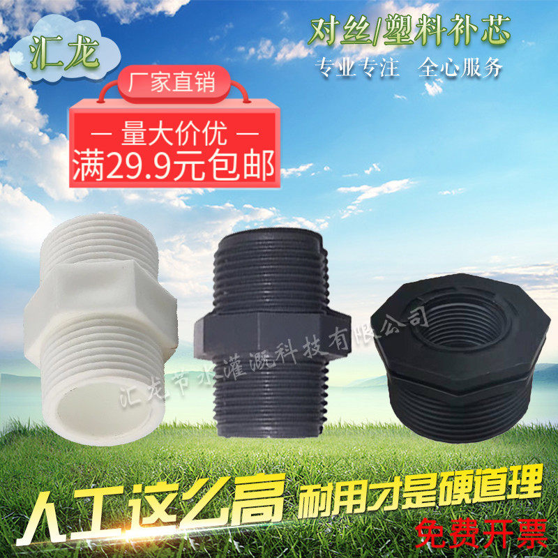 Micro-spray drip irrigation PE PVC outer wire fittings PPR double male screw direct to threaded PE joint water saving irrigation