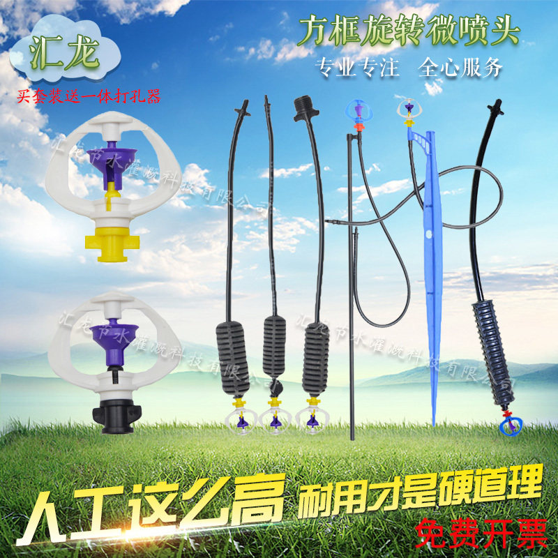 Box Swivel Atomization Microspray Greenhouse Microspray Equipment Gardening Automatic Watering Watering Spray Head Spray Irrigation