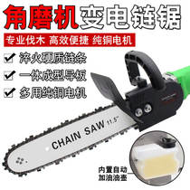 Corner Mill Retrofit Saw Chain Electric Chainsaw Multifunction Wan Hand Grinding Wheel Grinding Machine Home Grinding Machine Cutter