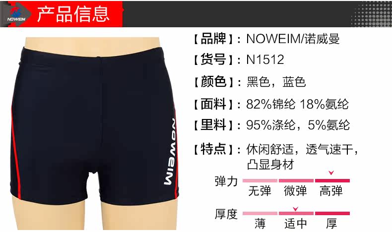 Maillot de bain homme NOWEIM    - Ref 2534238 Image 8