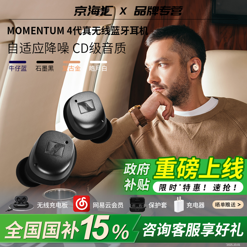 Sennheiser Momentum4 True Wireless Fourth-Generation Noise-Canceling Bluetooth Headphones Business Sports In-Ear Earbuds Sennheiser Momentum4 True Wireless Fourth-Generation Noise-Canceling Bluetooth Headphones Business Sports In-Ear Earbuds