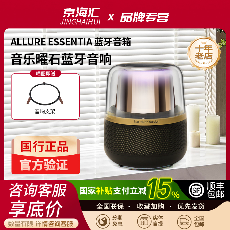 Harman Kardon Allure Essentia Obsidian Gold Amber Wireless Bluetooth Speaker Bass Small Glass