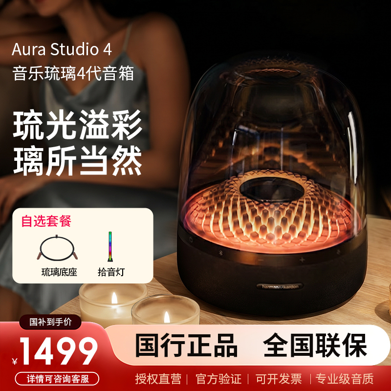 Harman Kardon Aura Studio 4 Wireless Bluetooth Speaker Fourth Generation Home Desktop Computer Speaker