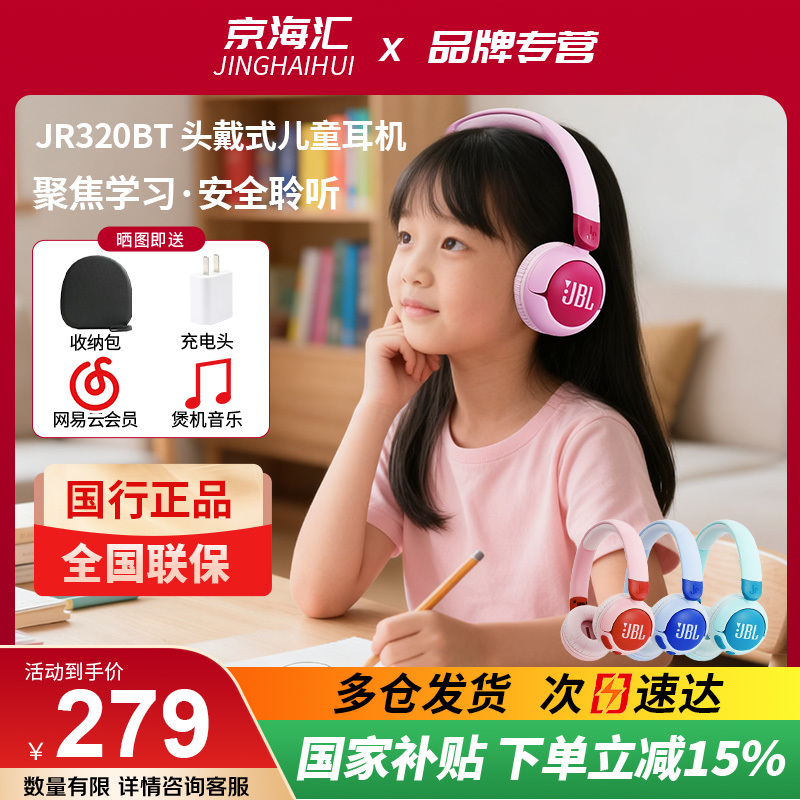 Jbl Jr320Bt Kidsren's Headphones Head-Mounted Wireless Bluetooth Student Online Class Learning Protection Hearing Protection and Noise Reduction