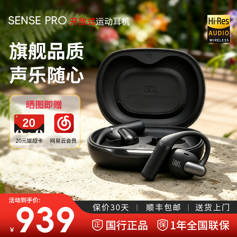 Jbl Sense Pro Wireless Bluetooth Earphones, Over-Ear, Waterproof, Dustproof, Open-Type, Dedicated for Sports and Running Jbl Sense Pro Wireless Bluetooth Earphones, Over-Ear, Waterproof, Dustproof, Open-Type, Dedicated for Sports and Running