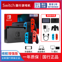 Nintendo Switch Nintendo Home Gaming Handpiece NS Enhanced Running Voyage National Airlines Switch