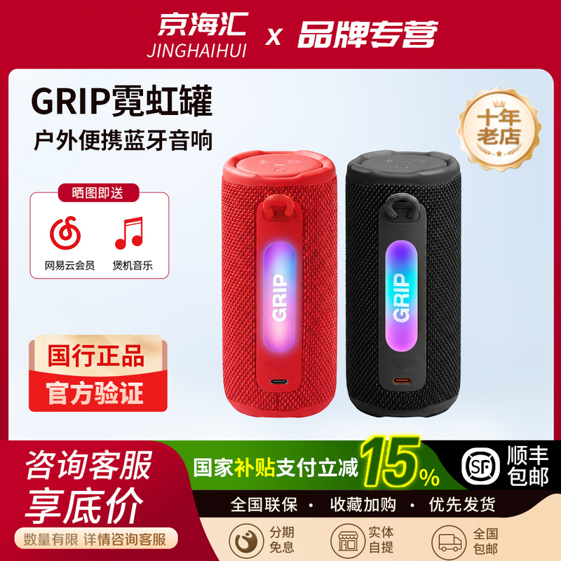 Jbl Grip Neon Can Wireless Bluetooth Speaker Outdoor Cycling Portable Subwoofer Ambient Light Audio Gift Jbl Grip Neon Can Wireless Bluetooth Speaker Outdoor Cycling Portable Subwoofer Ambient Light Audio Gift