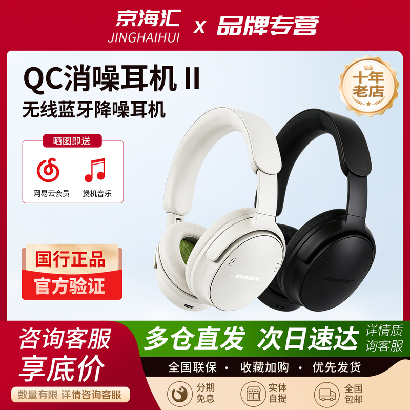 Bose Qc45 Third Generation Noise-Canceling Headphones Ii Wireless Bluetooth Headphones Over-Ear Noise-Cancelling Headphones Spatial Audio 3