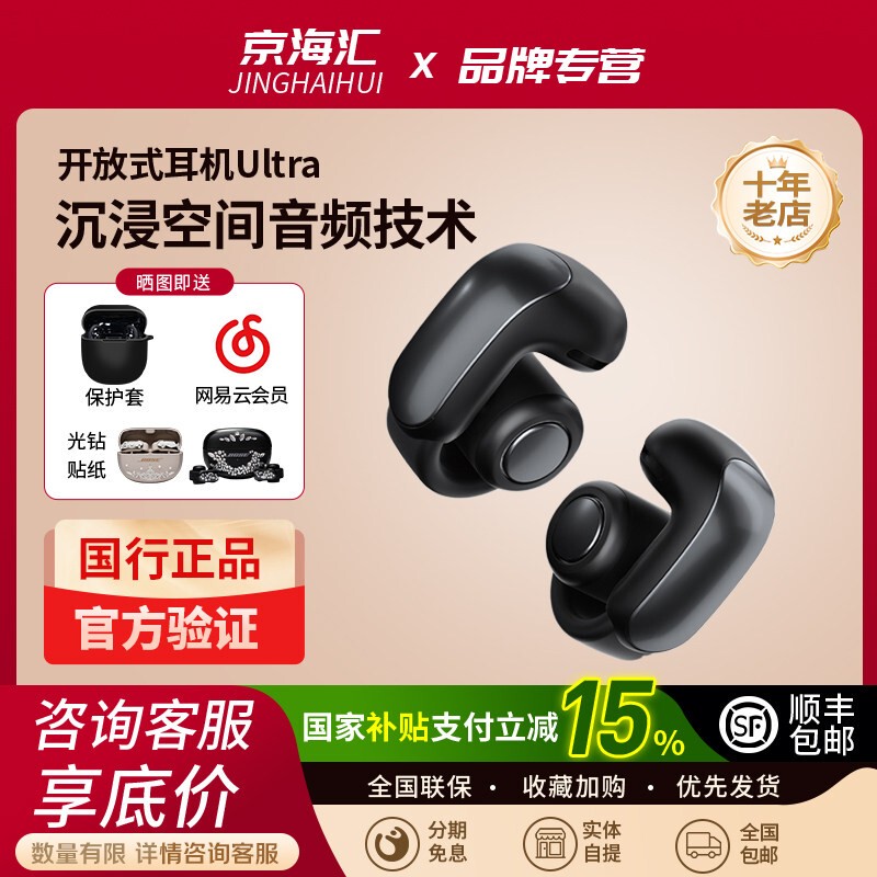 Bose Ultra Open Wireless Bluetooth Sports Headphones with Ear Hooks, Clip-On Design, Spatial Audio, Non-In-Ear Bose Ultra Open Wireless Bluetooth Sports Headphones with Ear Hooks, Clip-On Design, Spatial Audio, Non-In-Ear