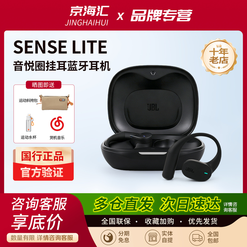 Jbl Sense Lite Sound Circle Over-Ear Bluetooth Headphones True Wireless Open-Ear Waterproof Sports 2026 Hot Sale