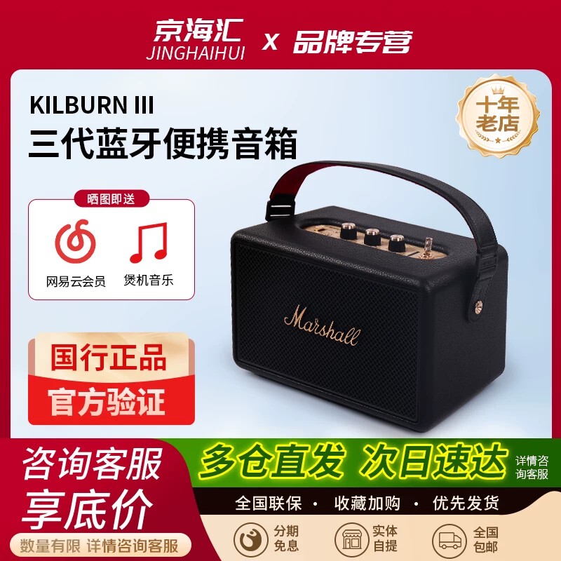 Marshall Kilburn Iii Marshall 3Rd Generation High-Volume Bluetooth Speaker Subwoofer Portable Speaker Marshall Kilburn Iii Marshall 3Rd Generation High-Volume Bluetooth Speaker Subwoofer Portable Speaker