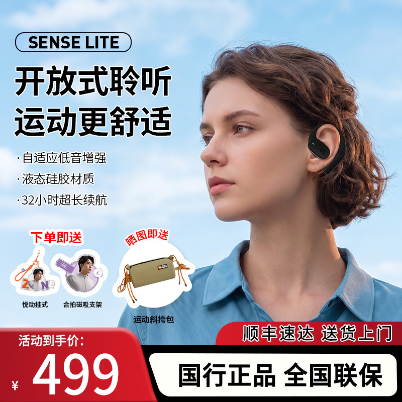 Jbl Sense Lite Comfortable Open-Type Bluetooth Headphones for Sports and Running, Ear-Hook Design, Waterproof Jbl Sense Lite Comfortable Open-Type Bluetooth Headphones for Sports and Running, Ear-Hook Design, Waterproof