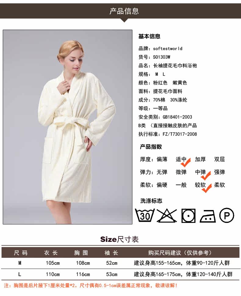 Peignoir jeunesse SOFTEST WORLD SO 1302W - Ref 596121 Image 21