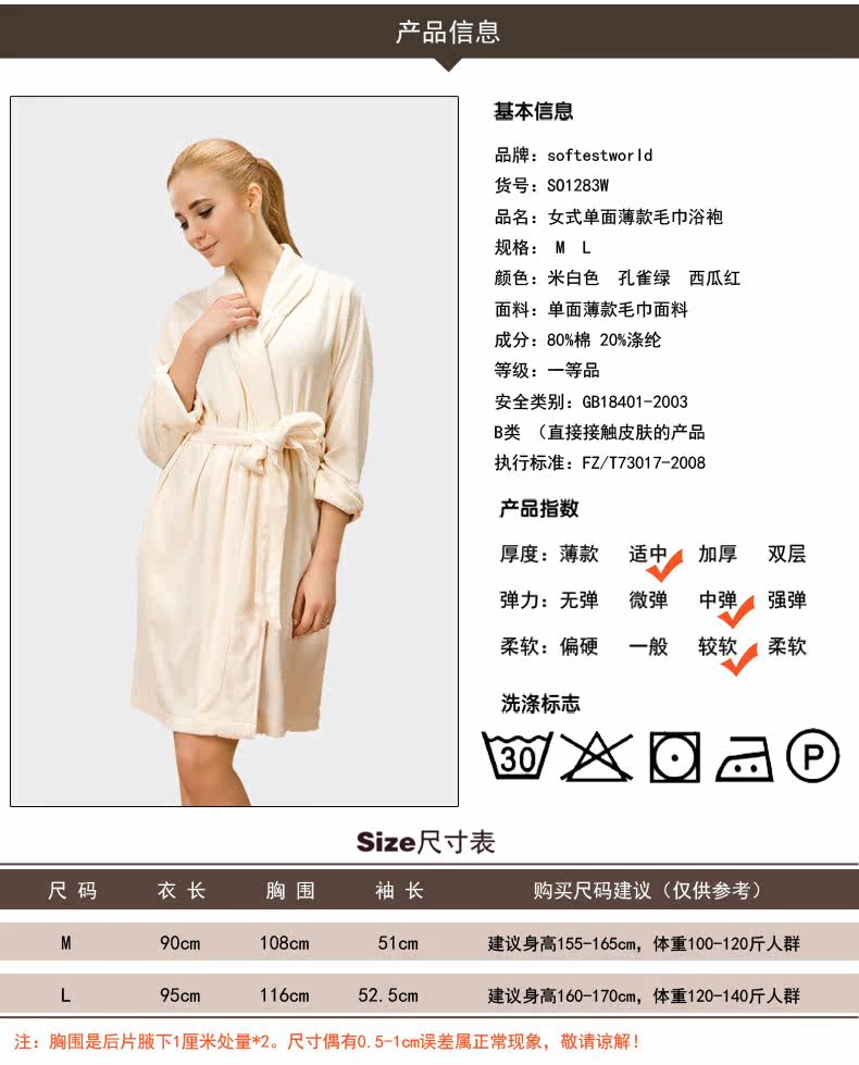 Peignoir jeunesse SOFTEST WORLD SO1283W - Ref 600835 Image 10