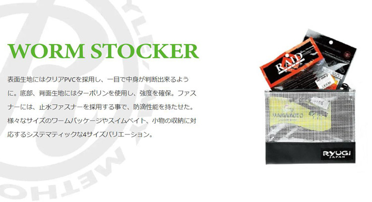 Japan RYUGI WORM STOCKER Soft Bait Tool Waterproof Cashier Bag