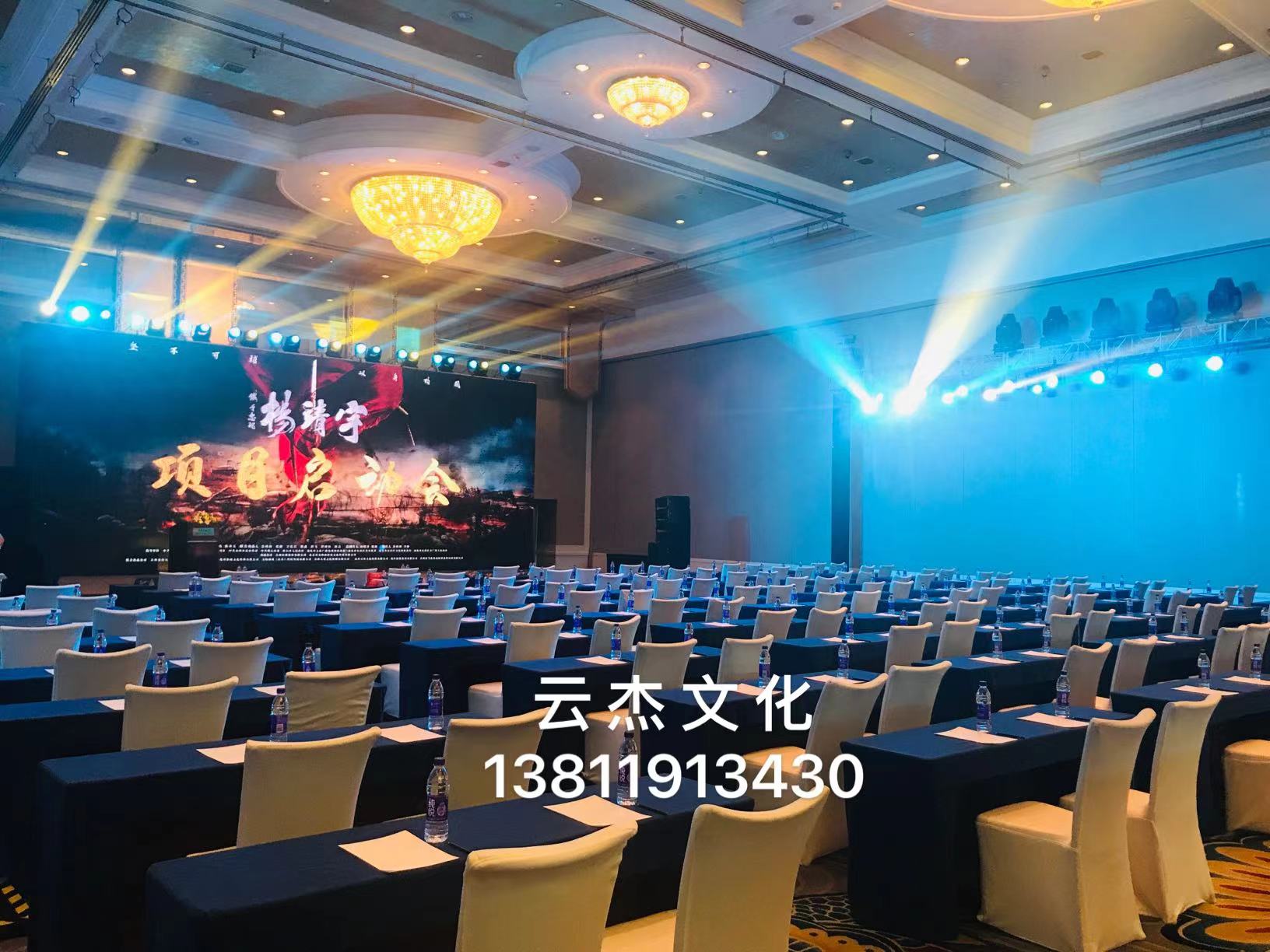 Taizhou Sanmen Linhai Conference Event Wedding Speaker Sound Box Sound Equipment Rental Rental Background Construction