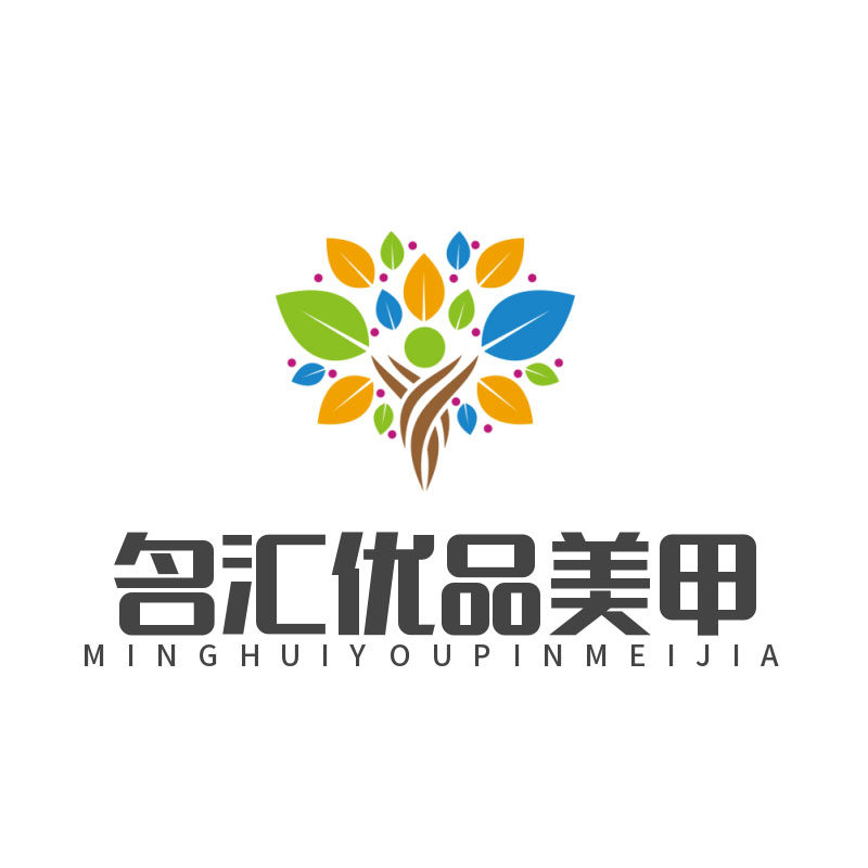 名汇优品美甲店
