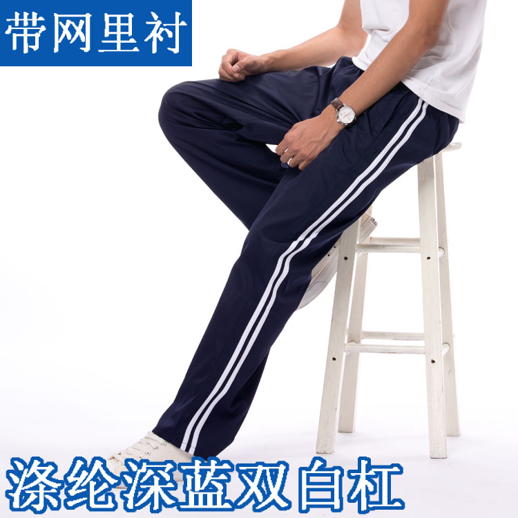 Mùa xuân và mùa hè junior high school uniform quần nam phần mỏng học sinh trung học trường quần của nam giới thoáng khí hai thanh thể thao quần phụ nữ quần adidas