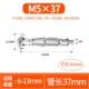 M5*37 (10) фавориты плюс покупка и отправьте волосы