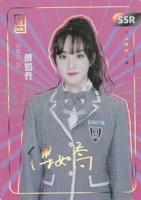 Fu ruqiao ssra callicraphy signature card версия