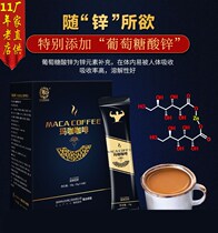 Maca Cordyceps black coffee male energy maca coffee ginseng medlar maca instant coffee official female