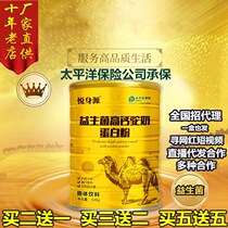 Contains probiotics high calcium Camel Camel milk powder solid beverage Xinjiang middle-aged and elderly authentic flagship store official website