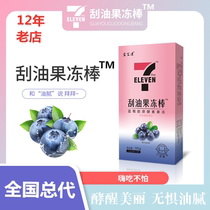 A generation of probiotic fudge jelly must be a fruit and vegetable enzyme Queens official website to eat non-Tongrentang Nanjing