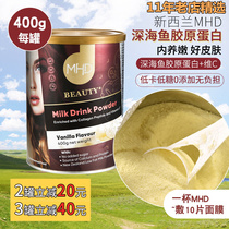 New Zealand mhd deep sea collagen skimmed milk powder hydrolyzed powder high calcium adult pregnant women can drink not fat official website