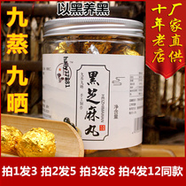 Nine Steamed Nine Sun Sesame Pills Handmade Nine Sesame Pills Guigu Maru Ointment Sesame Ball Men and Women Honey