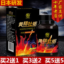 Japanese research and development of oyster tablets Polygonatum deer whip selenium gold Oyster peptide powder candy pressed Qi grass tablets male essence 60 tablets